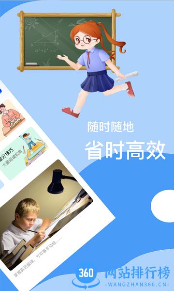 B级英语统考软件 v1.3.0 安卓版 1