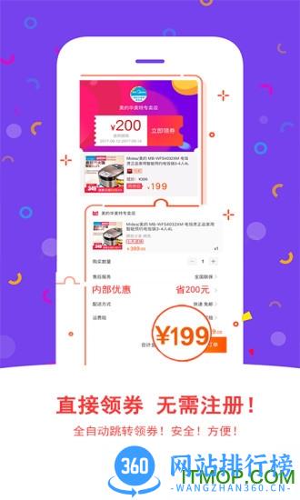 淘助手软件 v9.3.0 安卓版 0