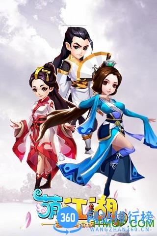 萌江湖超级变态版乐嗨嗨 v1.02.00 安卓版 0