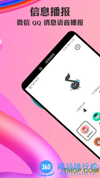 语音小助手免费版 v3.0.6 安卓版 0