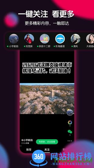 票圈极速版app