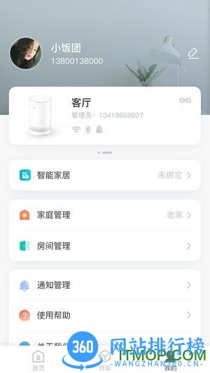 中国移动和苗音箱app v2.4.6  安卓版 0