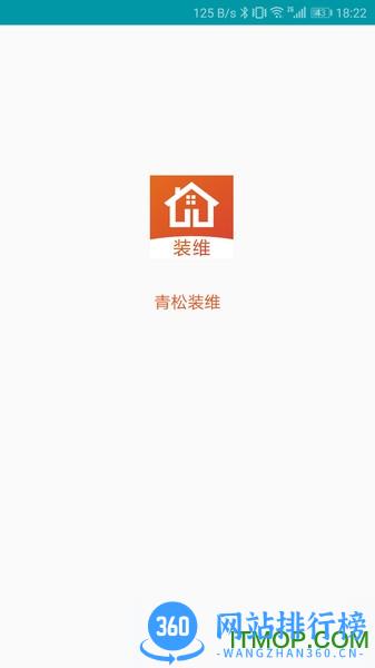 青松装维 v3.2.2 安卓版 2