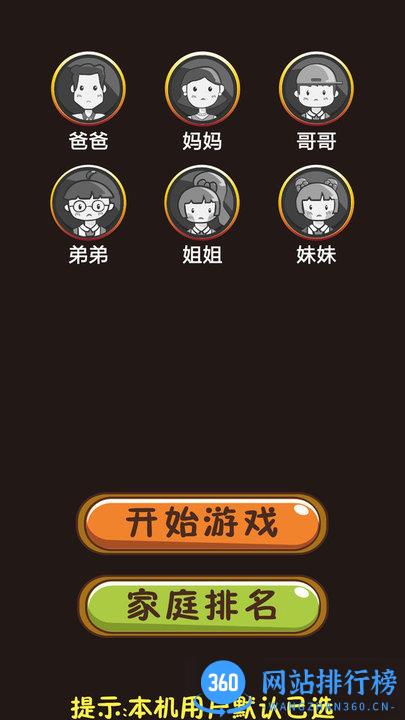 吉米猫百科 v1.5.2 安卓版 0