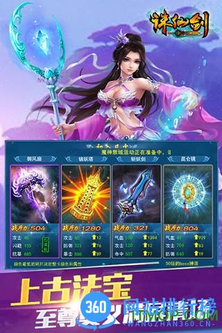 长留仙缘 v1.4.8 安卓版 0