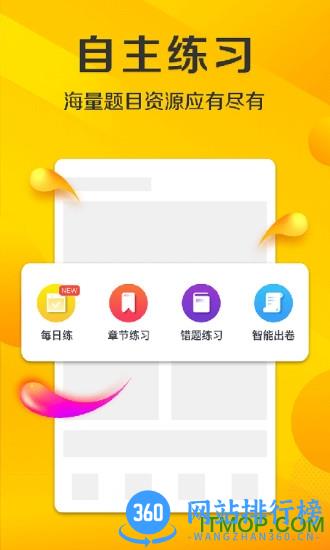 悠数学学生端 v4.5.1 安卓版 3