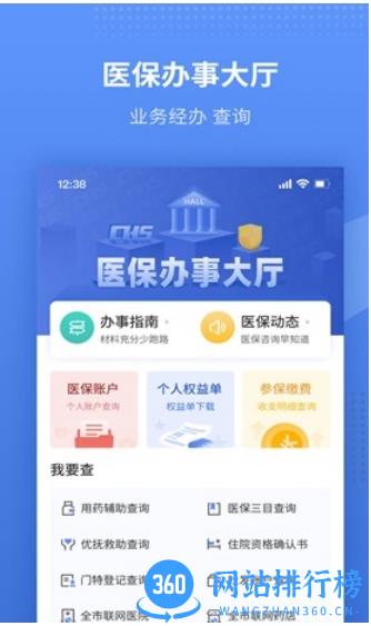 津医保原金医宝下载2023 v5.8.6 安卓手机版 2