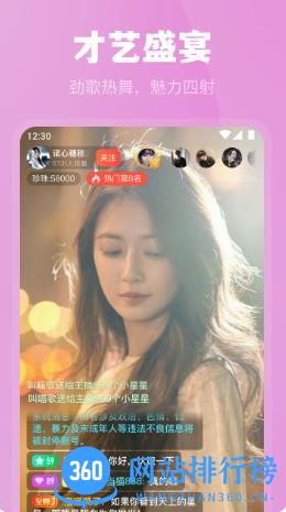 妖姬直播 v6.1.0最新安卓版 2