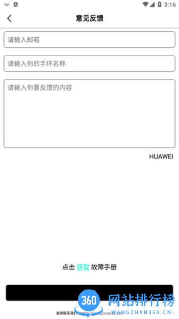 祺智穿戴官方版 v1.0.13安卓版 0