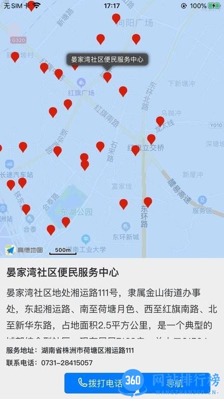 我的荷塘官方版 v2.6.5安卓版 2