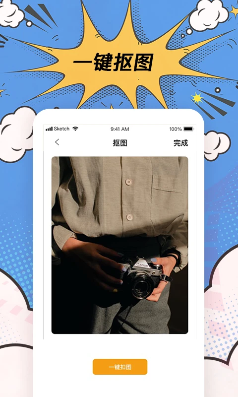 趣逗P图神器 v3.4.6安卓版 0