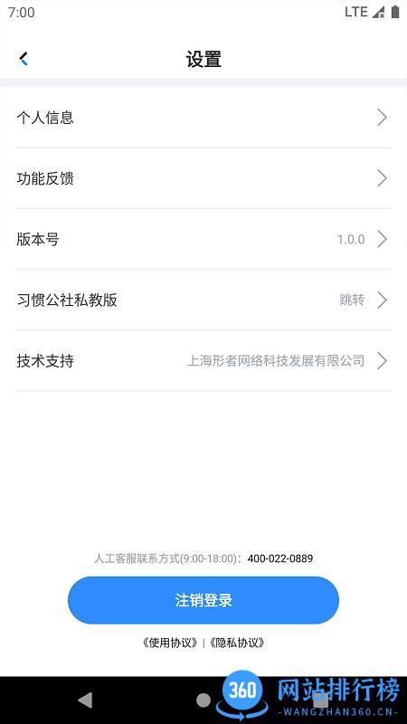 习惯公社教培版 v1.0.6 安卓版 2