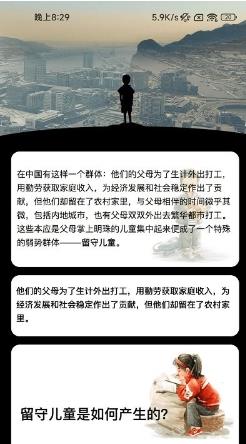 心愿计步 v2.0.1 安卓版 1