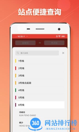 广州地铁通最新版 v1.1.0 安卓版 1