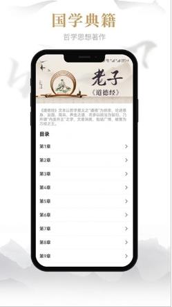 易祈文化国学传播 v1.0.2最新安卓版 1