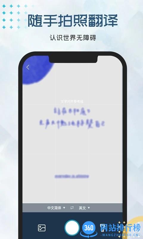 外语翻译官官方版 v1.0.7安卓版 0