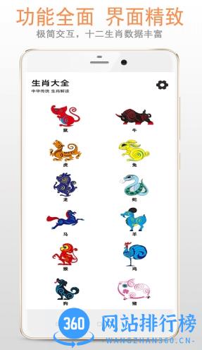 三期内必开一期待四3肖 v5.1.5安卓版 1
