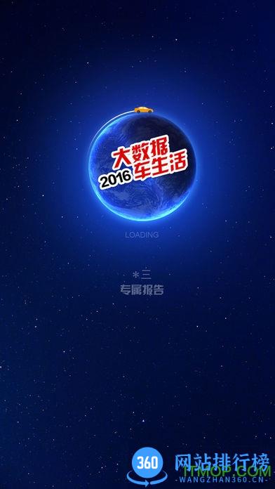 比亚迪秦遥控驾驶app v7.0.2 安卓版 3