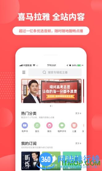 晓雅助手app v2.4.7.Car.2022112110 安卓版 0
