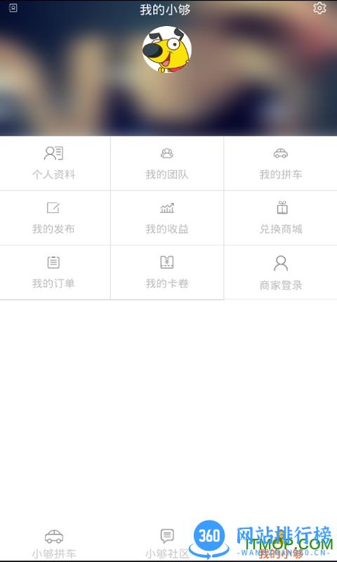 小够社区 v4.7.8.06242215 安卓版 2