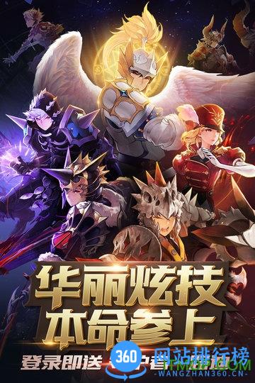 十二战纪亚服下载