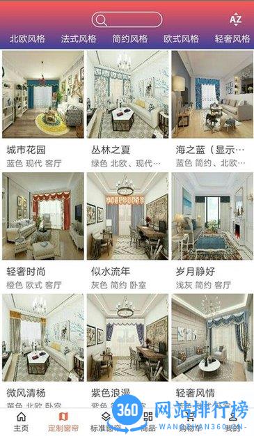 优帘易售app v1.0.54 安卓版 1