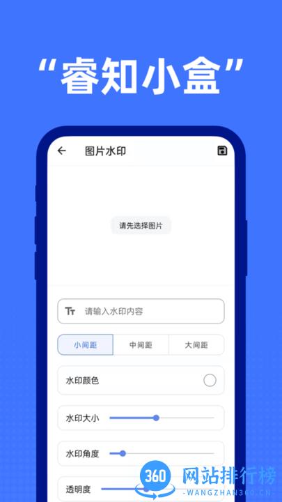 睿知小盒官方版 v1.0.1 安卓版 1
