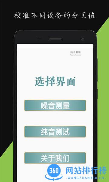 分贝仪噪音量 v29.30315 安卓版 0