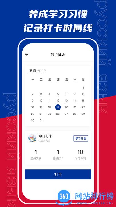 千亿俄语最新版 v2.1.0 安卓版 3