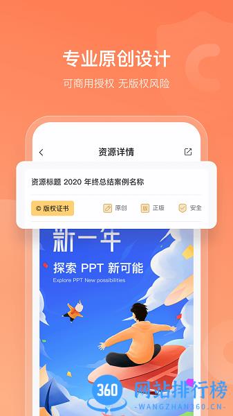 iSlide手机版 v1.3.5 安卓版 0