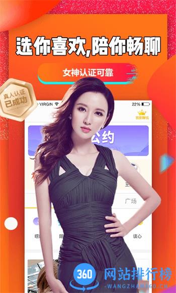 聊聊吧 v2.4.5官方安卓版 3