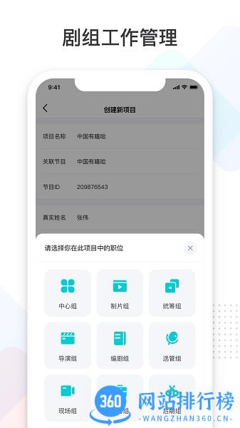 拍戏宝项目最新版 v2.8.11安卓版 0