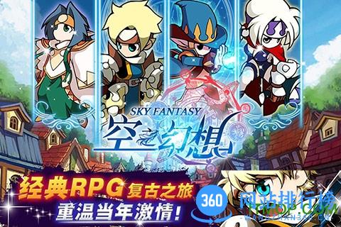 空之幻想手游 v0.9.0 安卓版 2