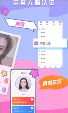 520婚恋 v2.2.8 安卓版 2