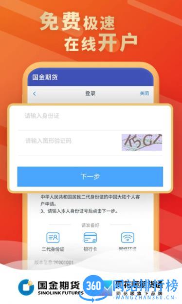 金赢掌 v1.0.2 最新安卓版 2