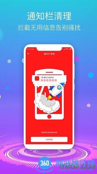 优话清理大师 v3.1 安卓版 1
