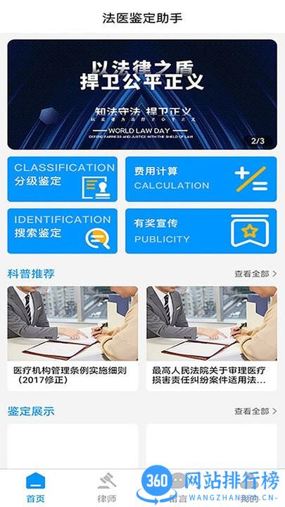 法医鉴定助手最新版 v1.06 安卓版 0