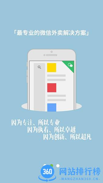 逐趣校园配送员 v1.2.4 安卓版 1