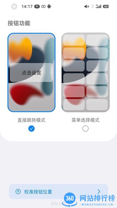 按钮精灵官方版 v1.0.11 安卓版 0