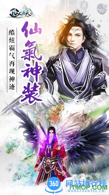 凡人遮天手游破解版 v1.0.1 安卓版 1