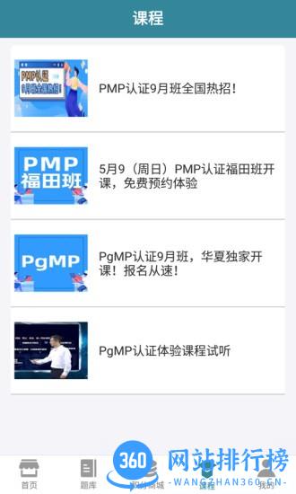 软考宝典手机版 v1.0.6 安卓官方版 1