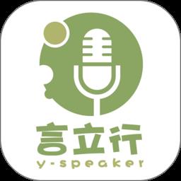 言立行商家端app