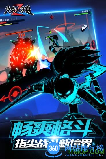 火柴人联盟2无限火柴 v1.0.1 安卓版 3