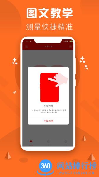 心率检测仪app v2.8 安卓版 1