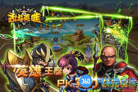 百度乱斗英雄手游 v1.2.25 安卓最新版 0