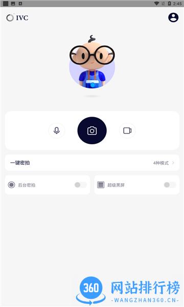 安全取证相机免费版 v4.1.2 安卓免费版 0