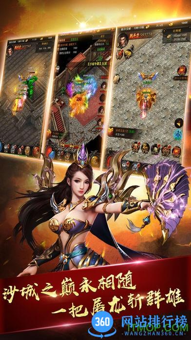 手游雷霆2合1传奇版本 v1.85 安卓版 1