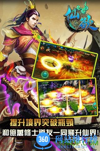 仙欲九游版(掌上飞升) v8.0.0 安卓版 3