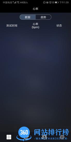 healthmonitor app v3.6.9 安卓版 3