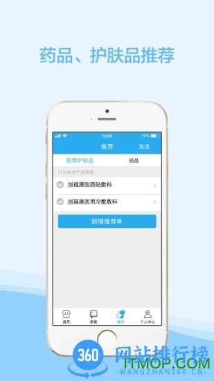 云护肤 v7.5.7 安卓版 1